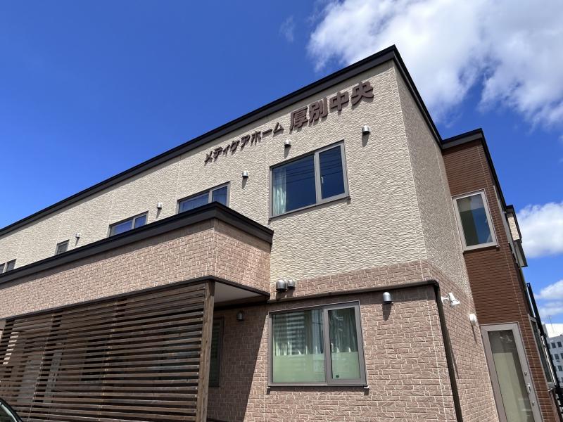 住宅型有料老人ホーム　メディケアホーム厚別中央